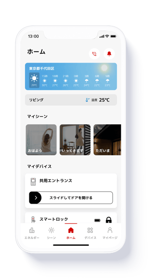 2024-10_homeエネあり-2