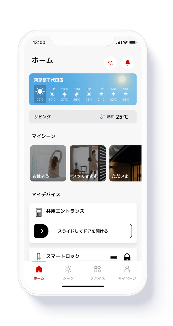 三菱地所の総合スマートホームサービス「HOMETACT」とパナソニックのIoTスイッチ「アドバンスシリーズ リンクプラス」が連携開始 ...