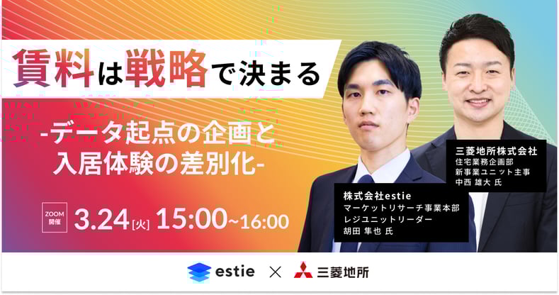 260324共催セミナータイトル修正ver