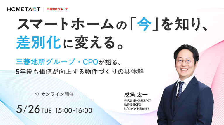 260526_自社登壇セミナー
