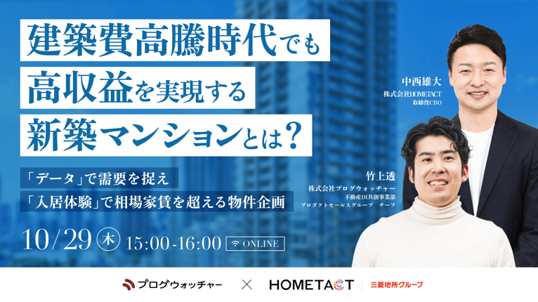 261029_hometact (1)