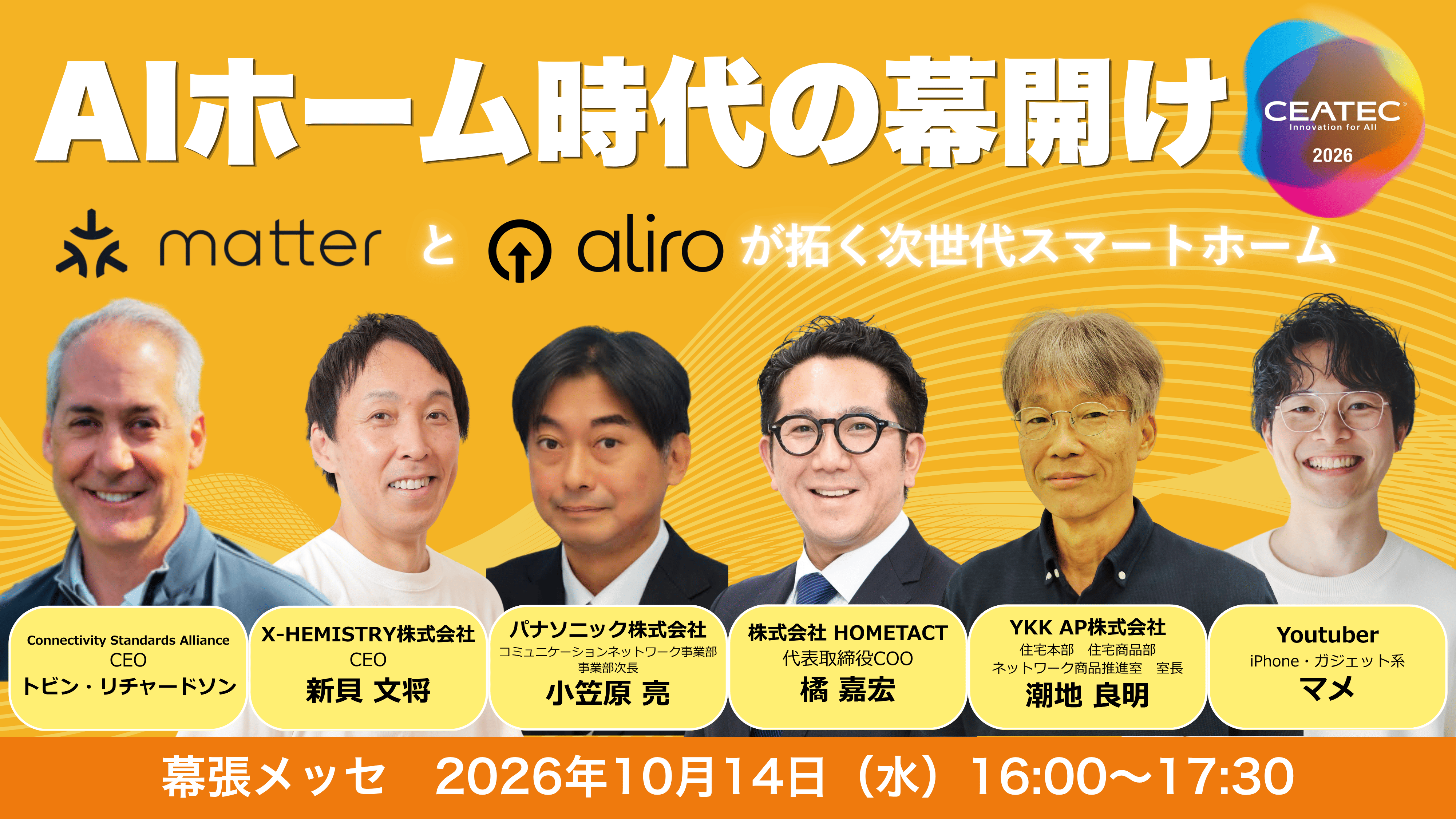 CEATEC