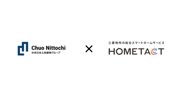 物理キーレスの賃貸マンションを実現！「HOMETACT」、中央日本土地建物の「バウスフラッツ蔵前」に全戸標準採用