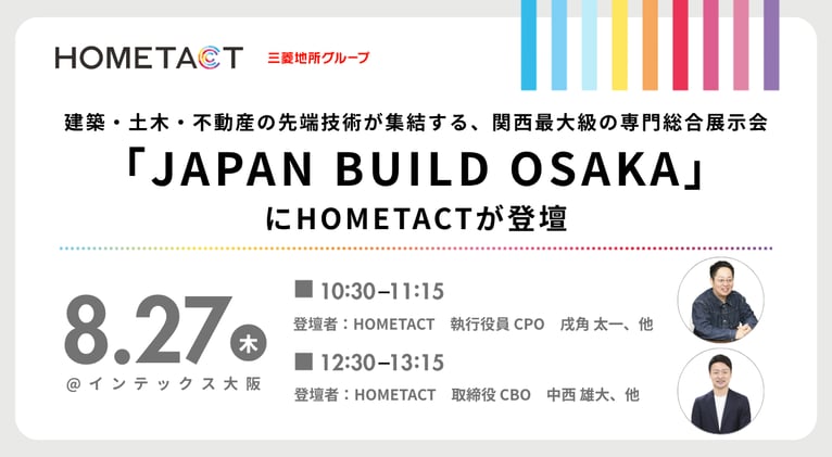 HOMETACT_HP用 (49)
