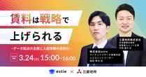 3月24日開催｜賃料は戦略で決まるーデータ起点の企画と入居体験の差別化