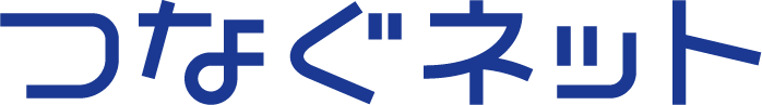 つなぐネットコミュニケーションズ