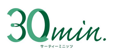 30ミニッツロゴ