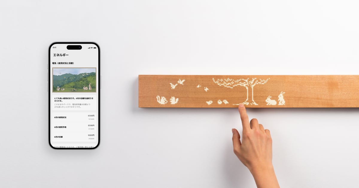 三菱地所の総合スマートホームサービス「HOMETACT」と2025年グッドデザイン賞受賞の「muiボード」が連携開始、分譲住宅向け展開を加速 ...