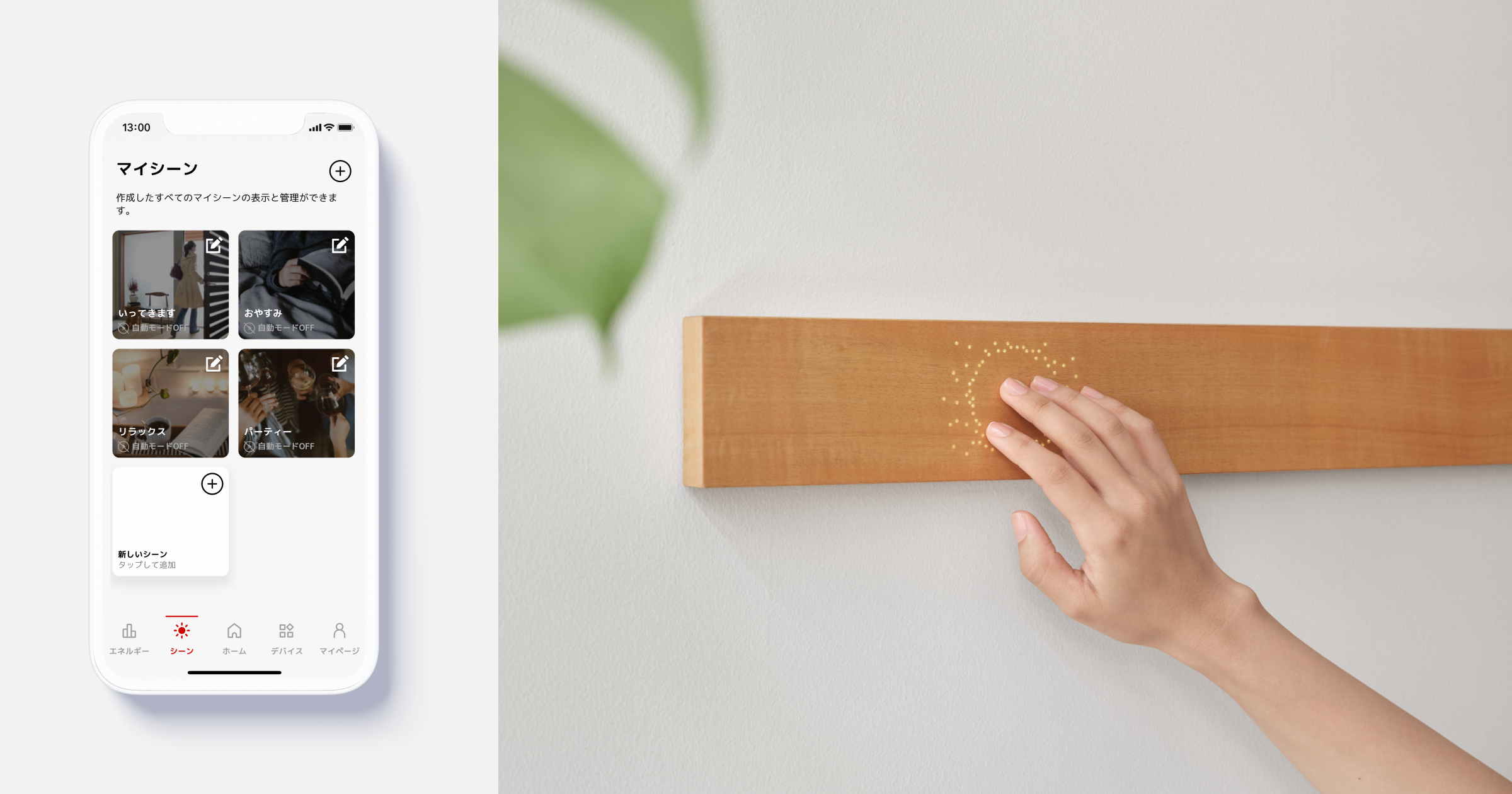 三菱地所の総合スマートホームサービス「HOMETACT」と2025年グッド