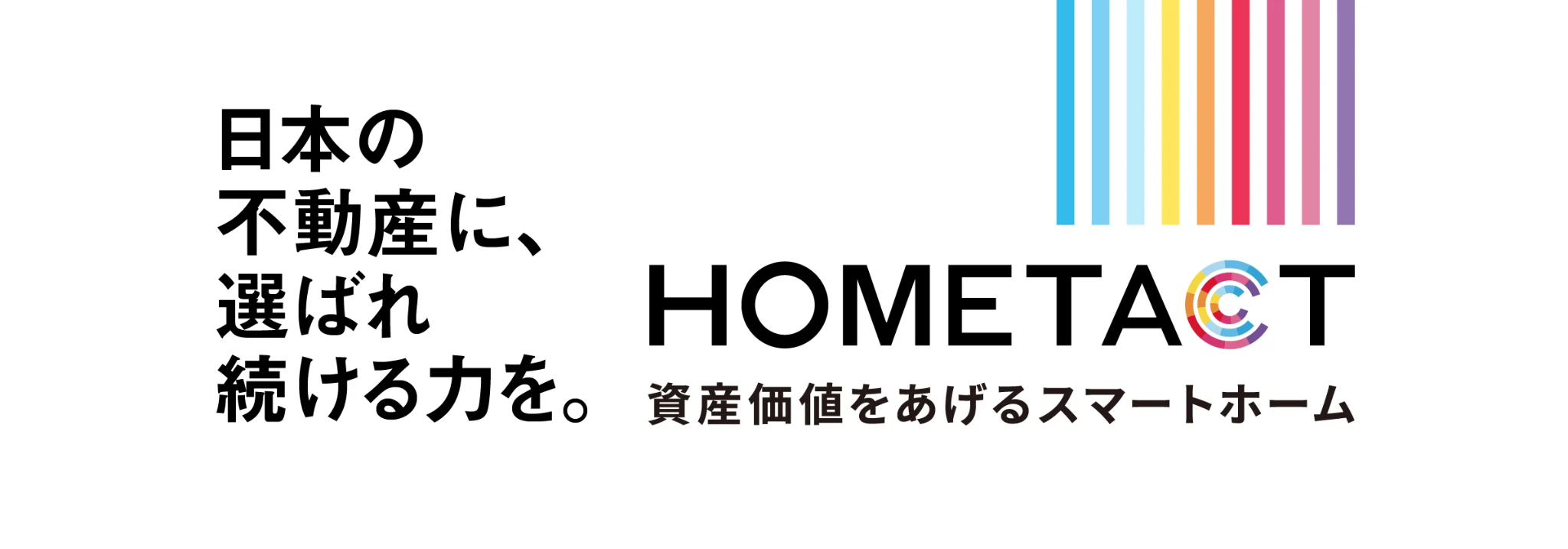 スマートホーム賃貸の導入は「HOMETACT」