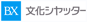 文化シャッター