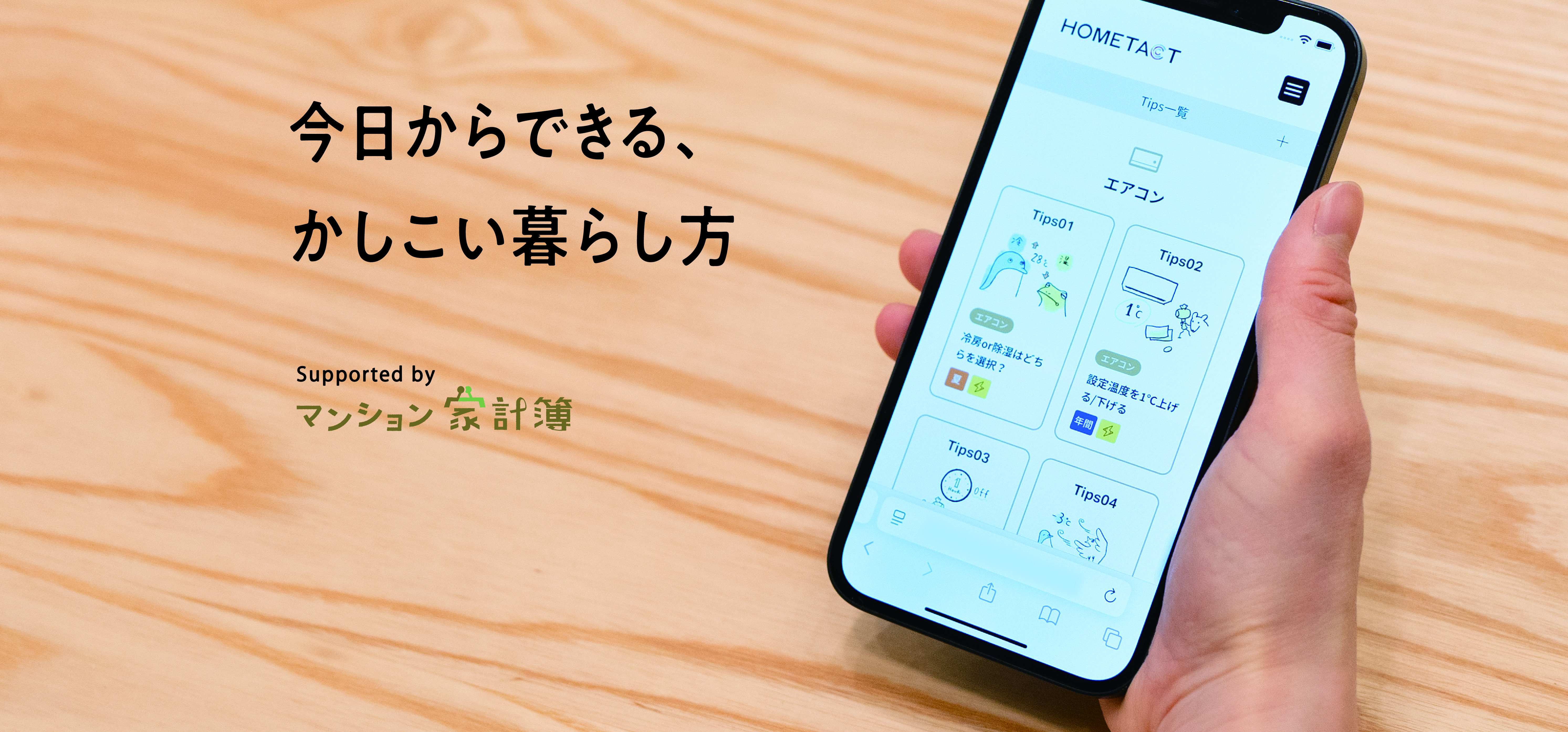 スマホ手持ち2pc