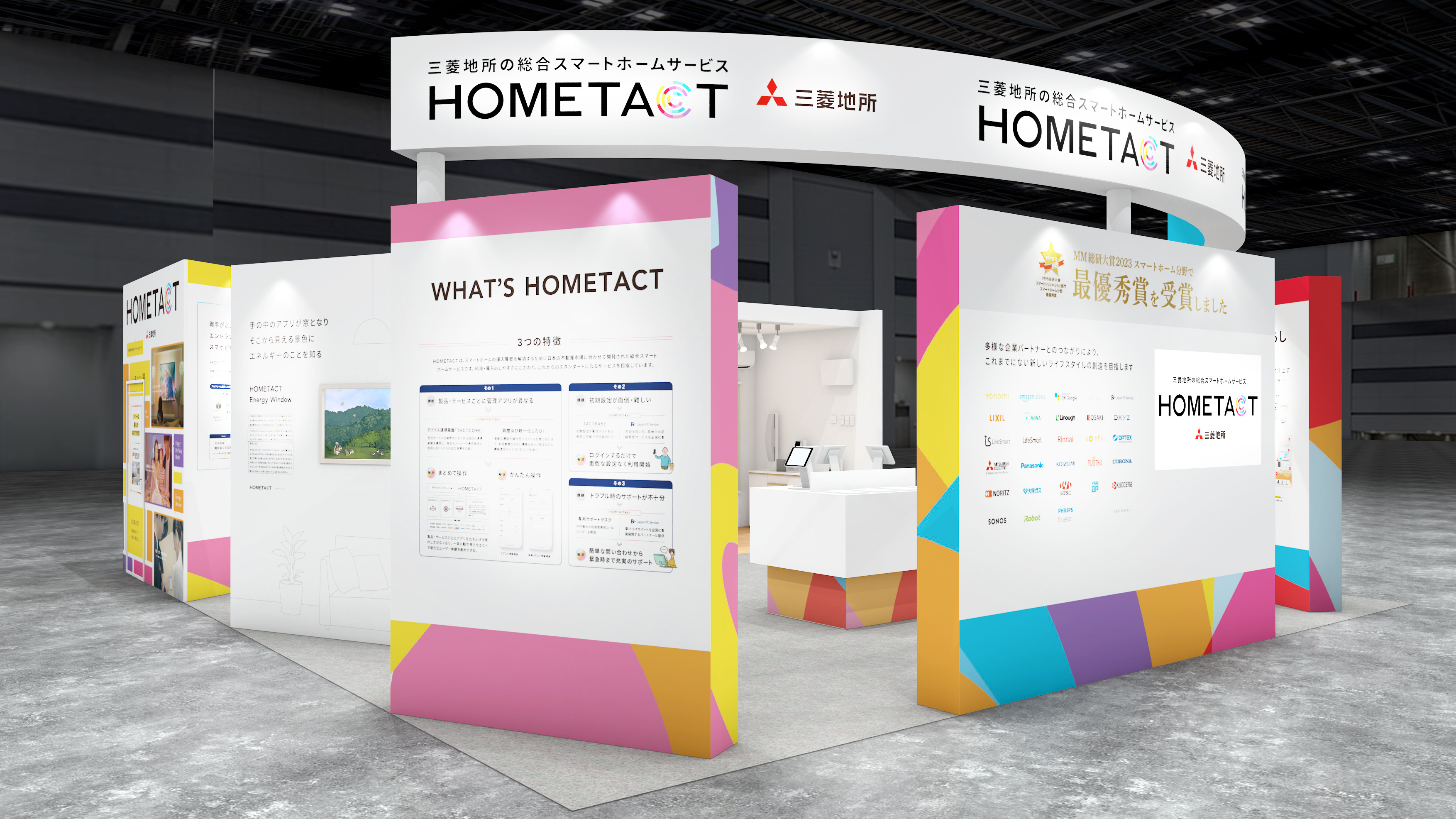 三菱地所の総合スマートホームサービス『HOMETACT』、「不動産テックEXPO 2024」に出展・登壇 | HOMETACT(ホームタクト)