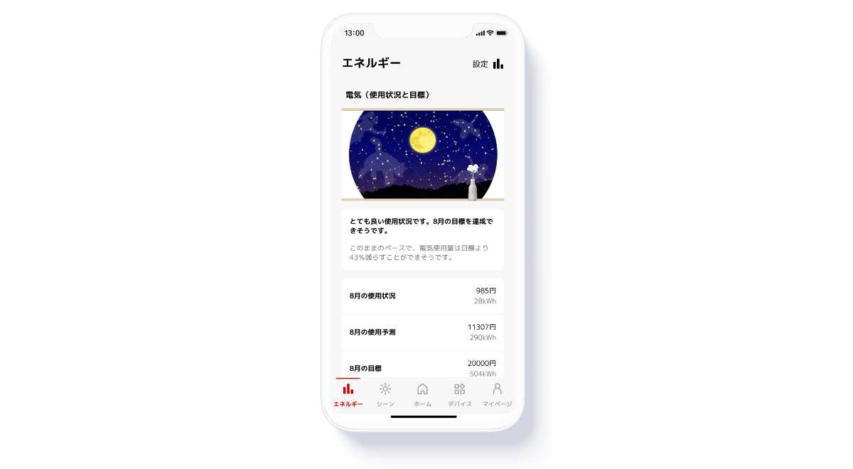 三菱地所とmui Lab、「HOMETACT Energy Window(ホームタクト エナジーウィンドウ)」の新デザインを提供開始 ...