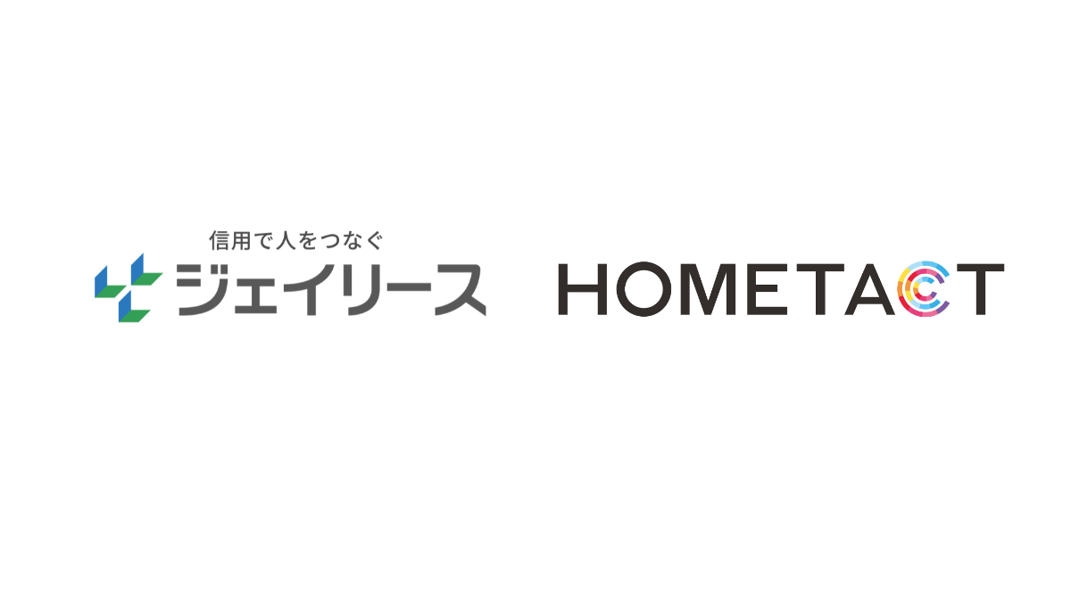 ジェイリースが三菱地所の総合スマートホームサービス「HOMETACT(ホームタクト)」における販売代理店契約を締結 | HOMETACT ...