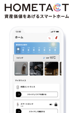 専有部